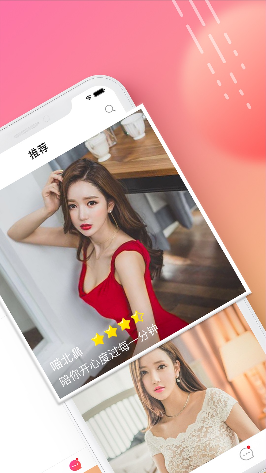 闲颜聊天app_下载闲颜聊天APPv1.6.7