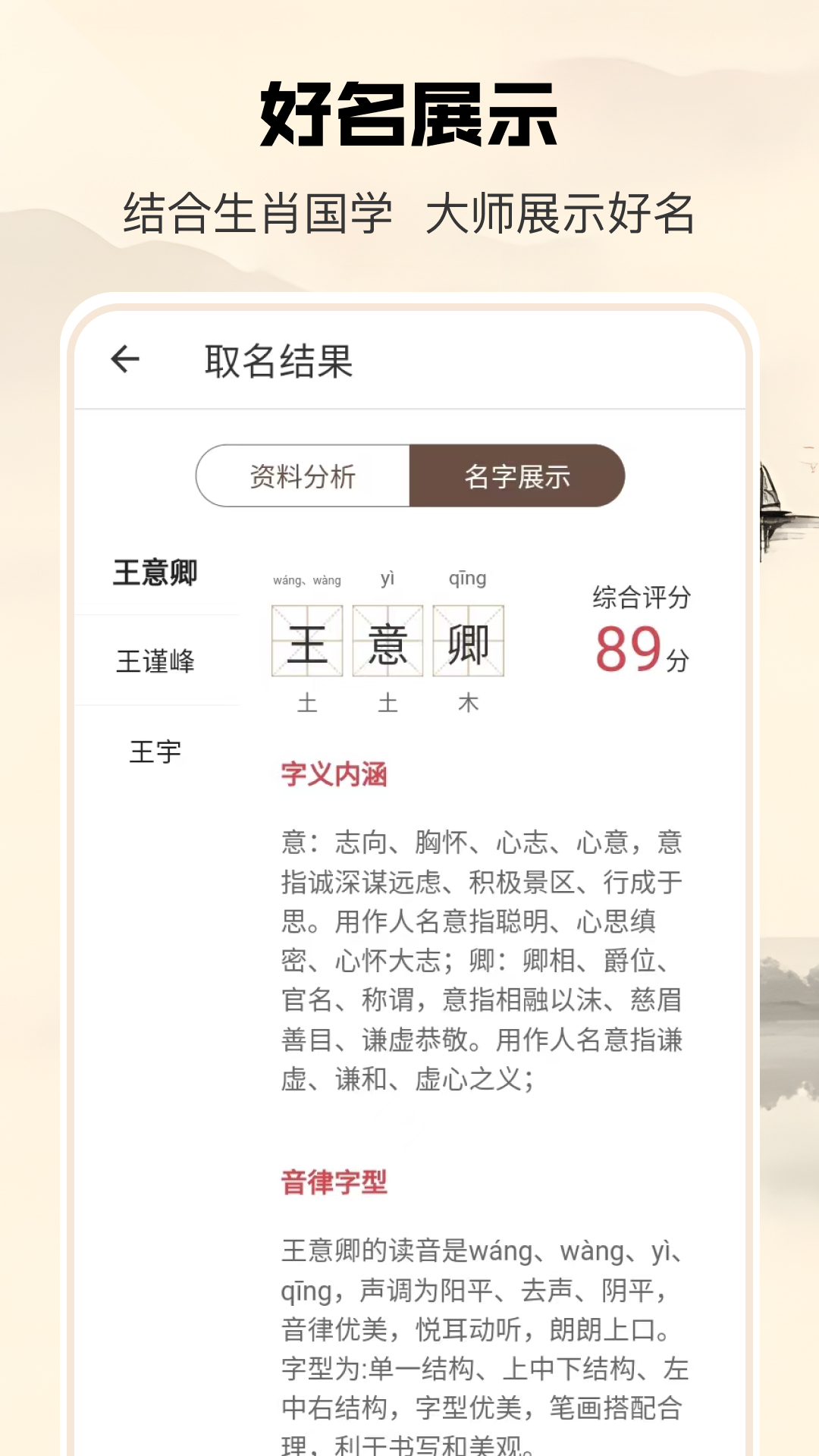 起名大师app安卓_下载起名大师免费安卓v1.4.1