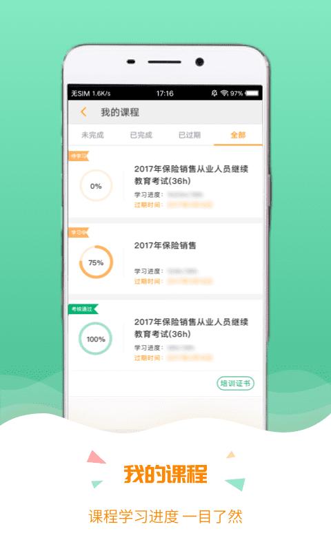 保宝下载链接app_下载保宝应用新版v3.3.7