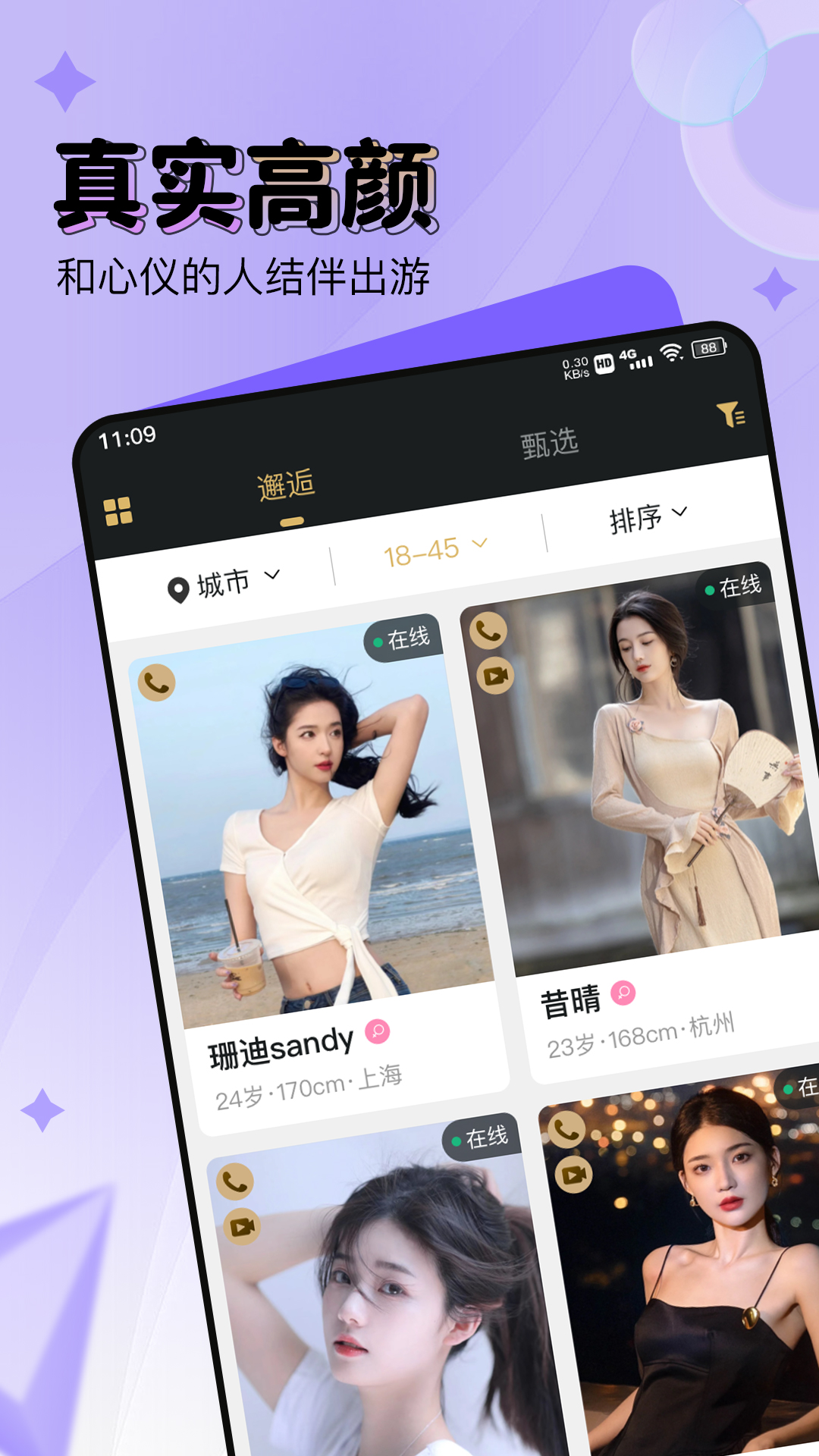 尤伴软件app_尤伴安卓版v2.5.3