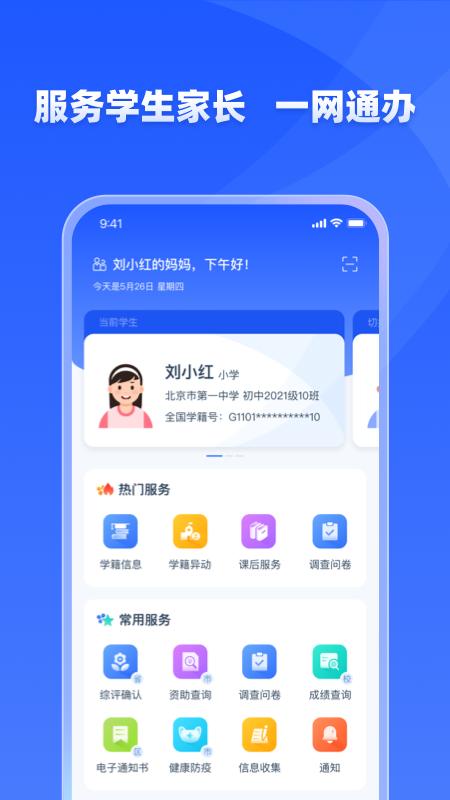 学有优教软件下载_学有优教最新版v1.9.7