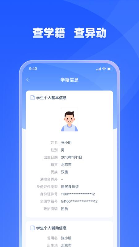 学有优教软件下载_学有优教最新版v1.9.7