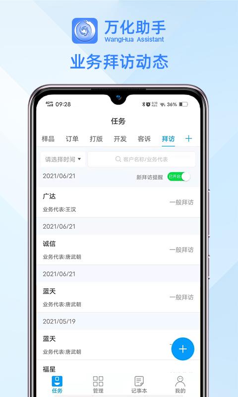 万化助手最新版本_最新万化助手v1.0.26