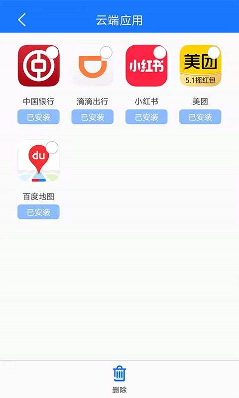 手機備份