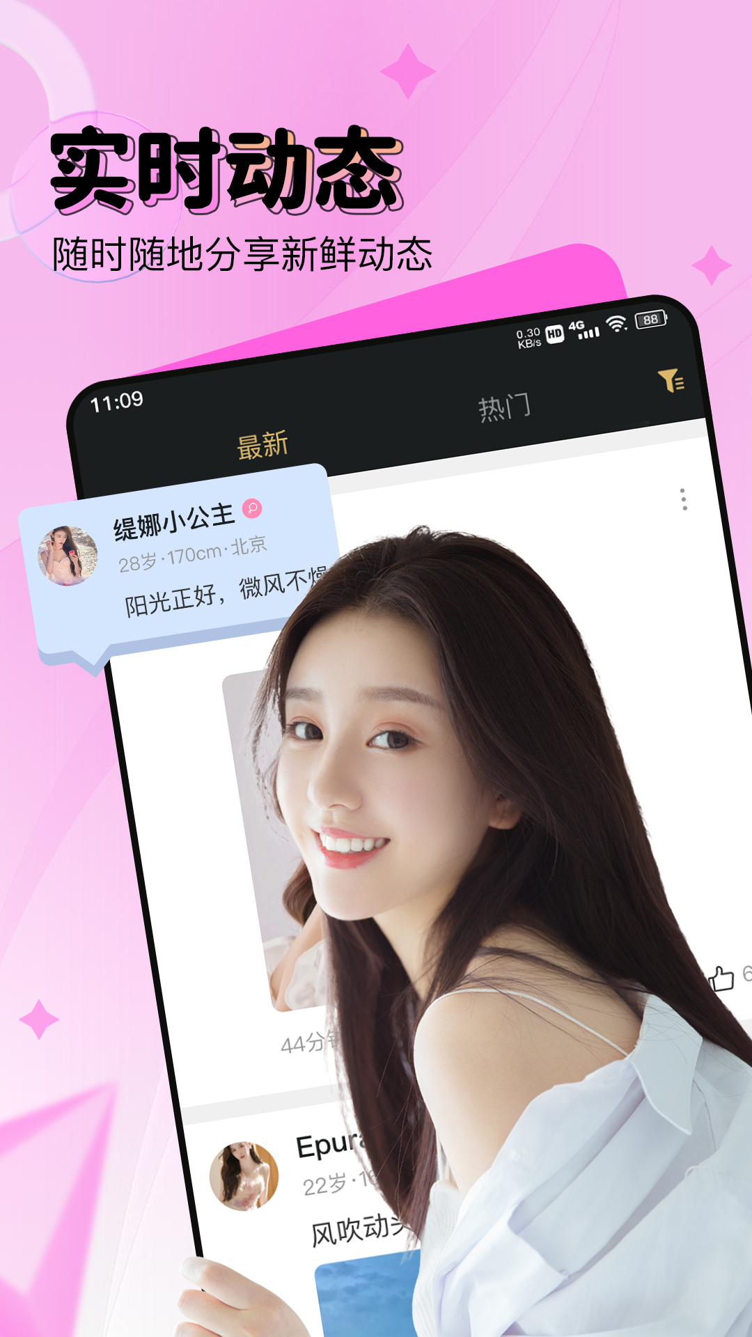 尤伴软件app_尤伴安卓版v2.5.3