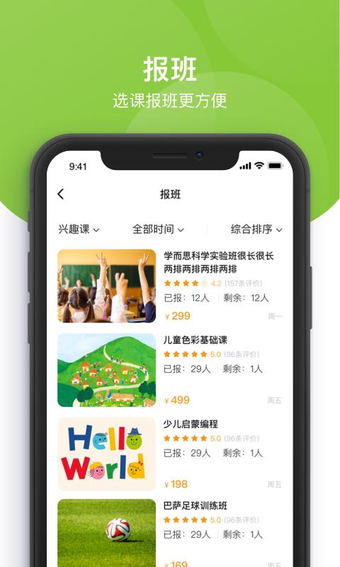 课后三点半家长端最新版app下载_新版本课后三点半家长端v3.2.4