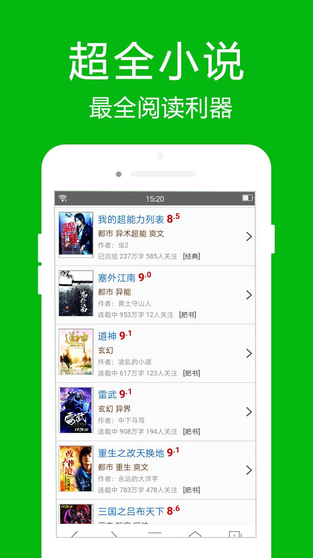 高速浏览器app下载软件_下载高速浏览器app免费v4.5.9