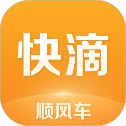 快滴顺风车app_下载快滴顺风车APPv3.1.6