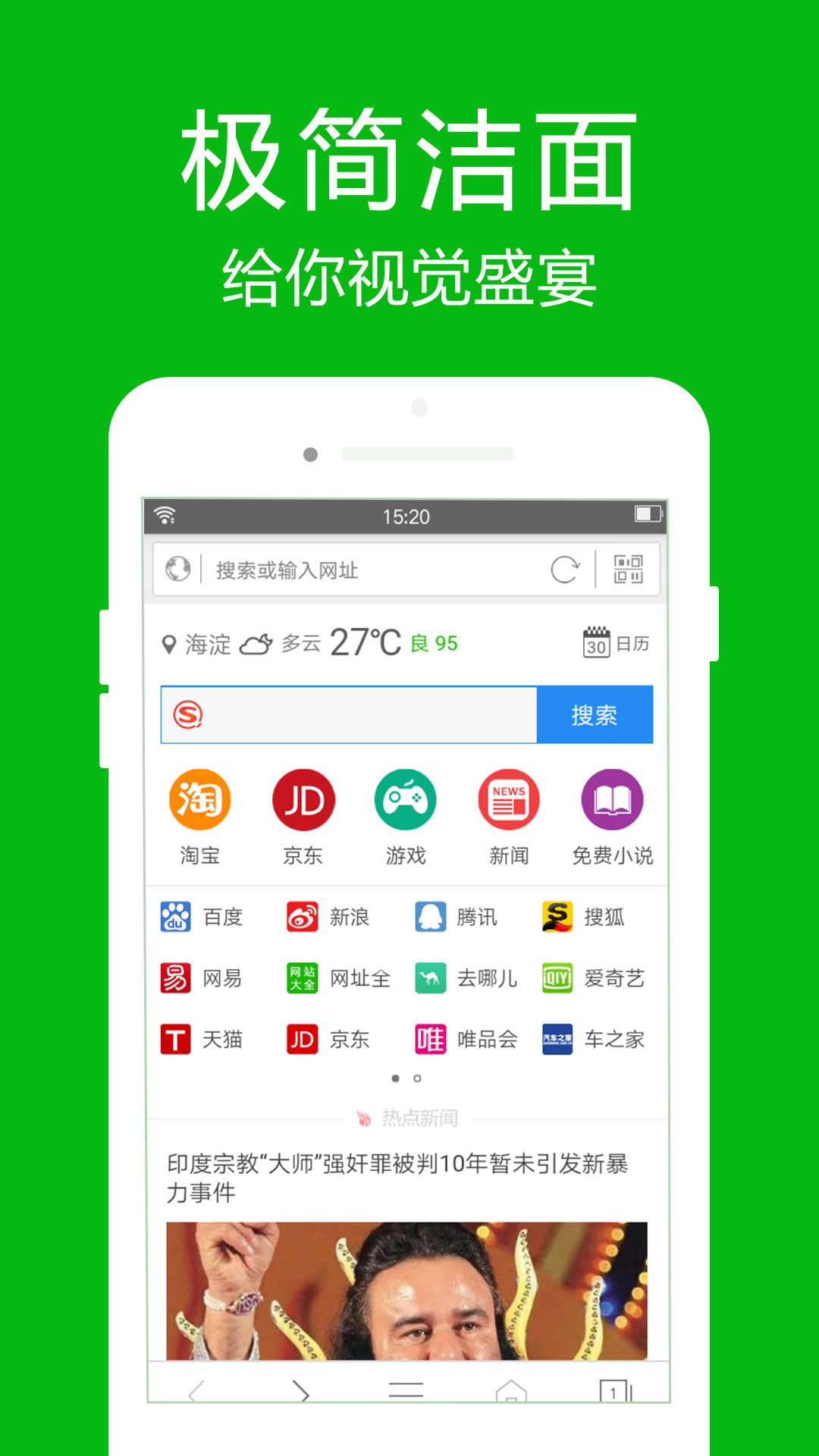 高速浏览器app下载软件_下载高速浏览器app免费v4.5.9