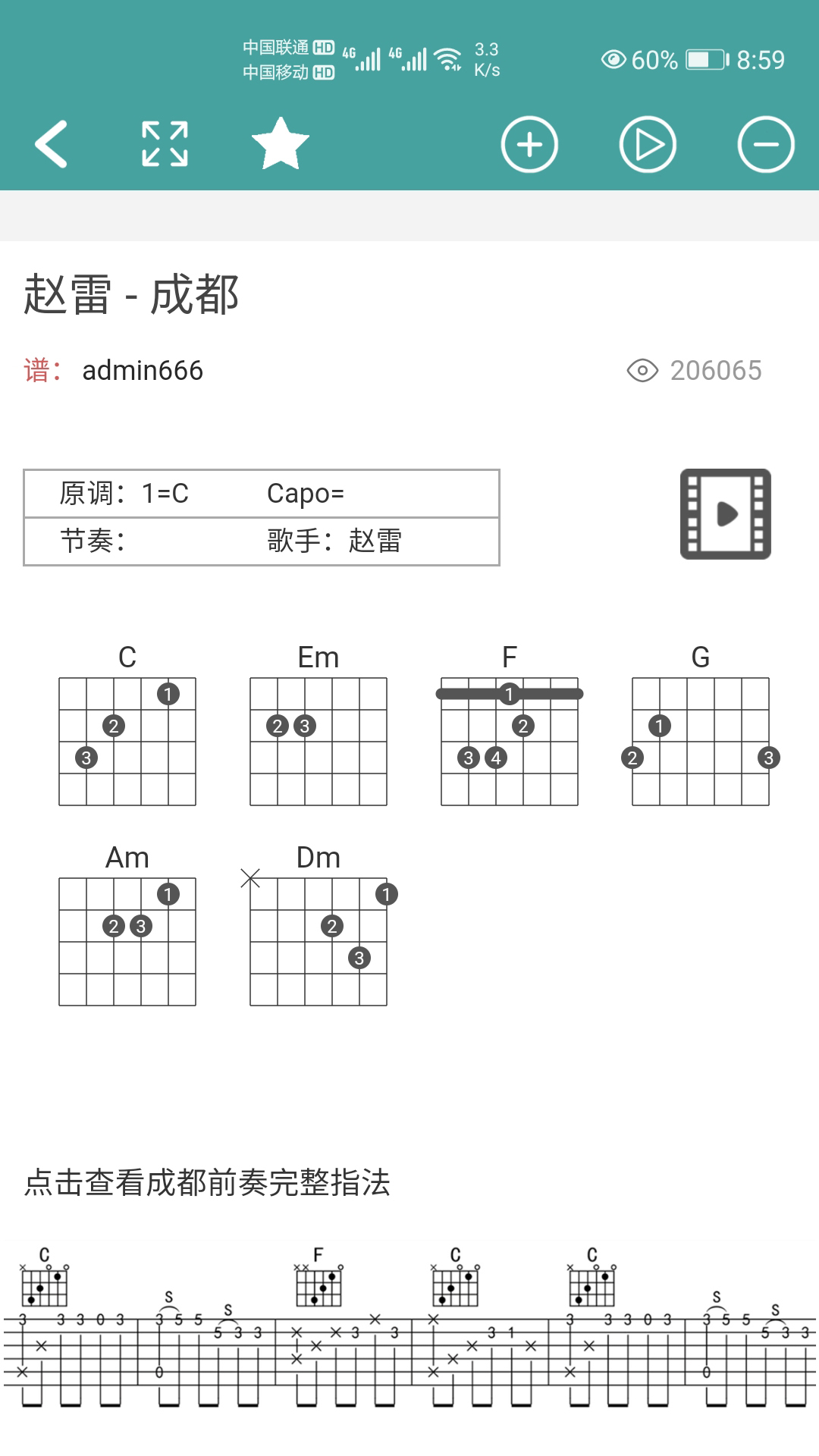 吉他谱最新版软件_最新正版吉他谱v1.0.0.030