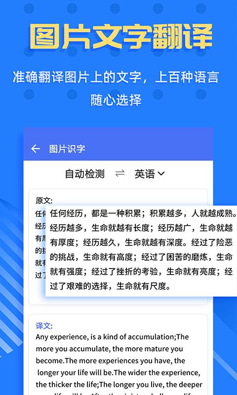 拍照识字王应用_下载拍照识字王最新版应用v2.2.4