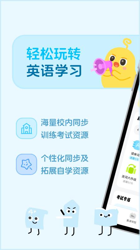 翼课学生安卓应用下载_下载翼课学生旧版v5.1.4