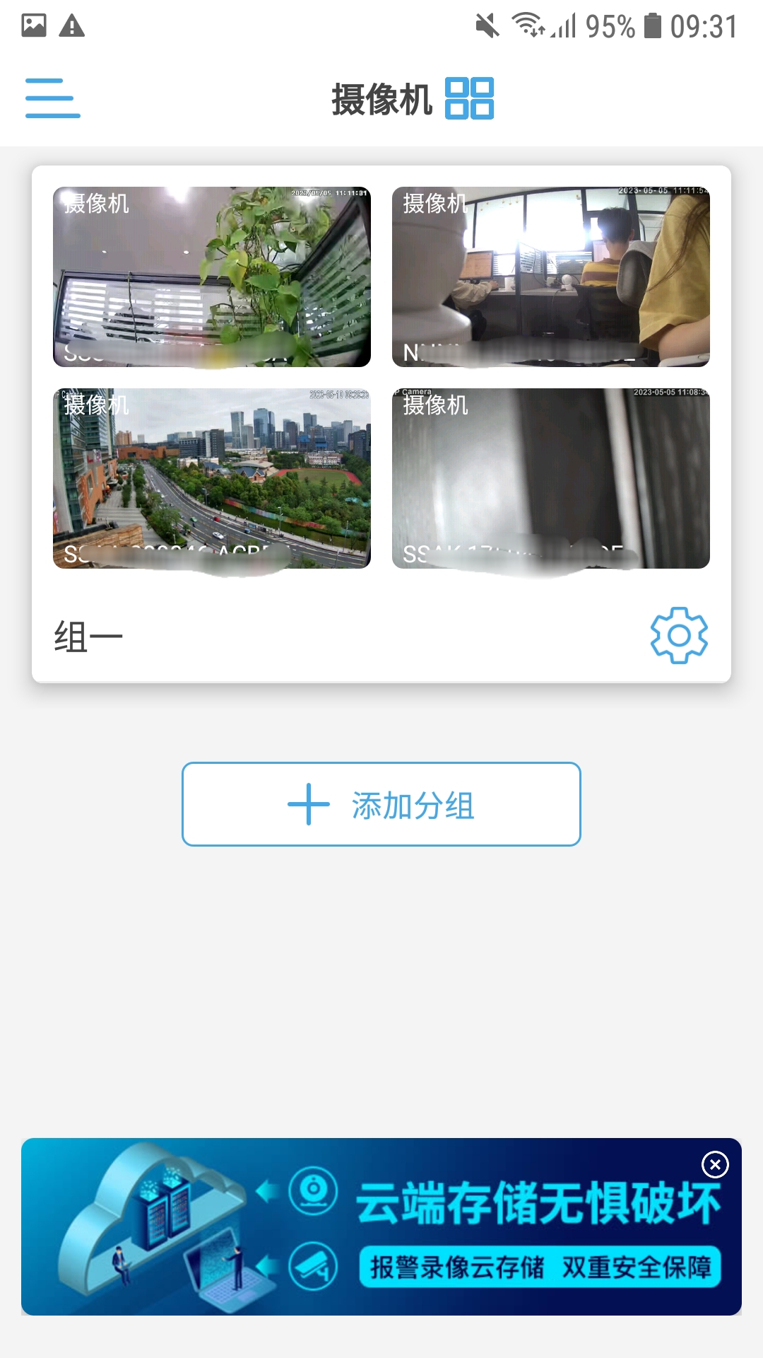 CamHipro软件app_CamHipro安卓版v2.4.93