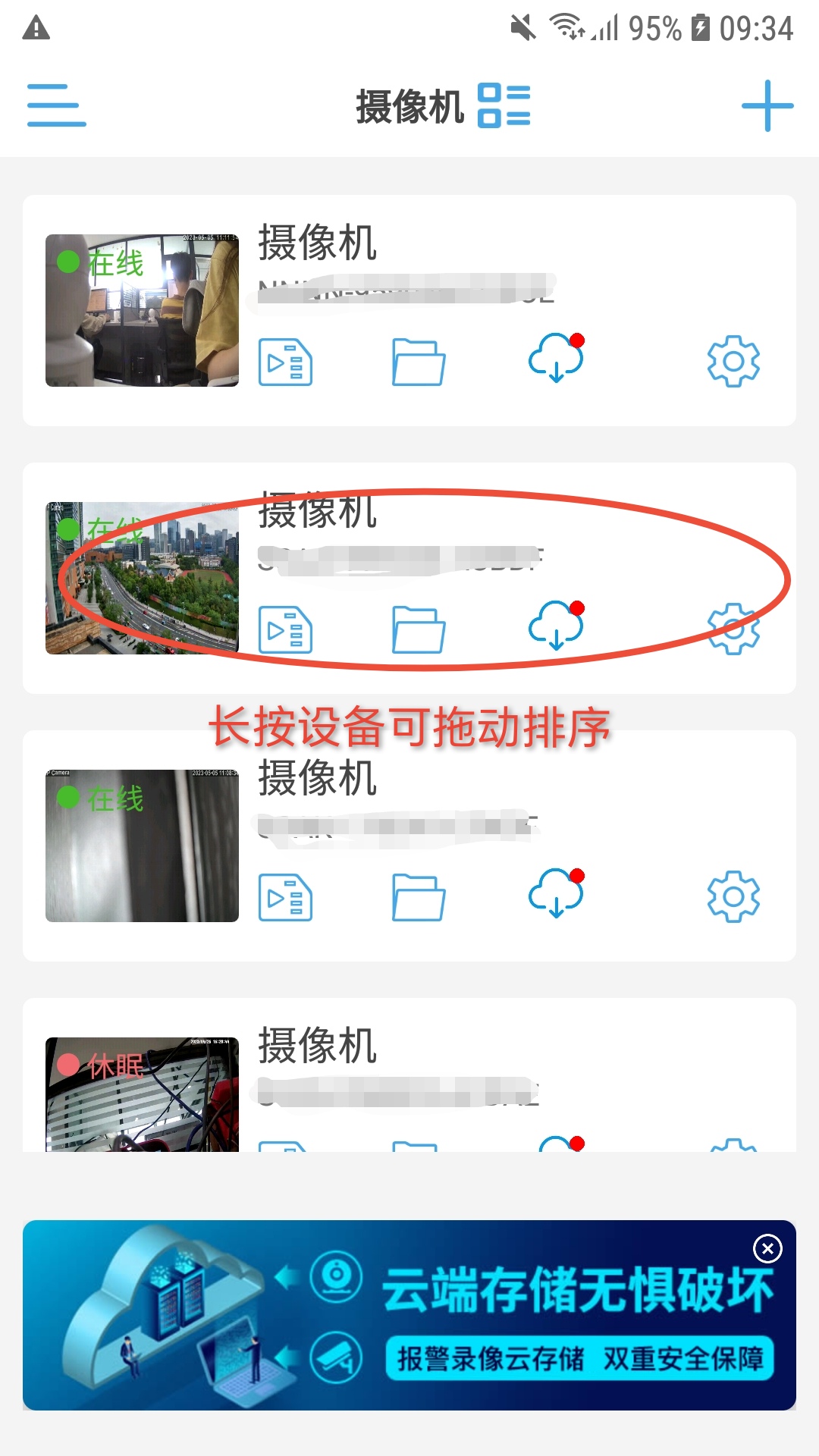 CamHipro软件app_CamHipro安卓版v2.4.93