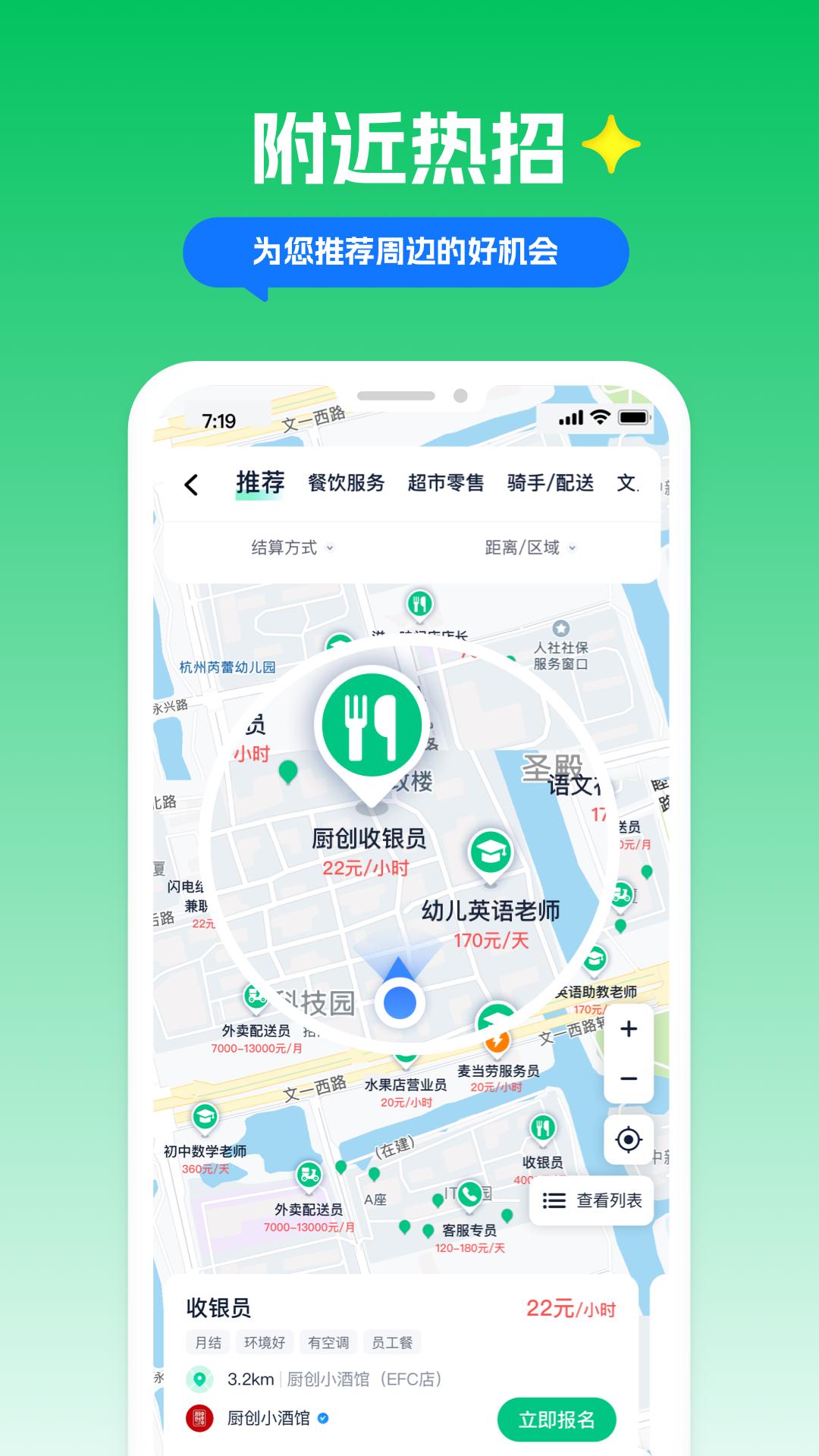 青团社兼职app最新下载_下载青团社兼职免费版v4.81.01