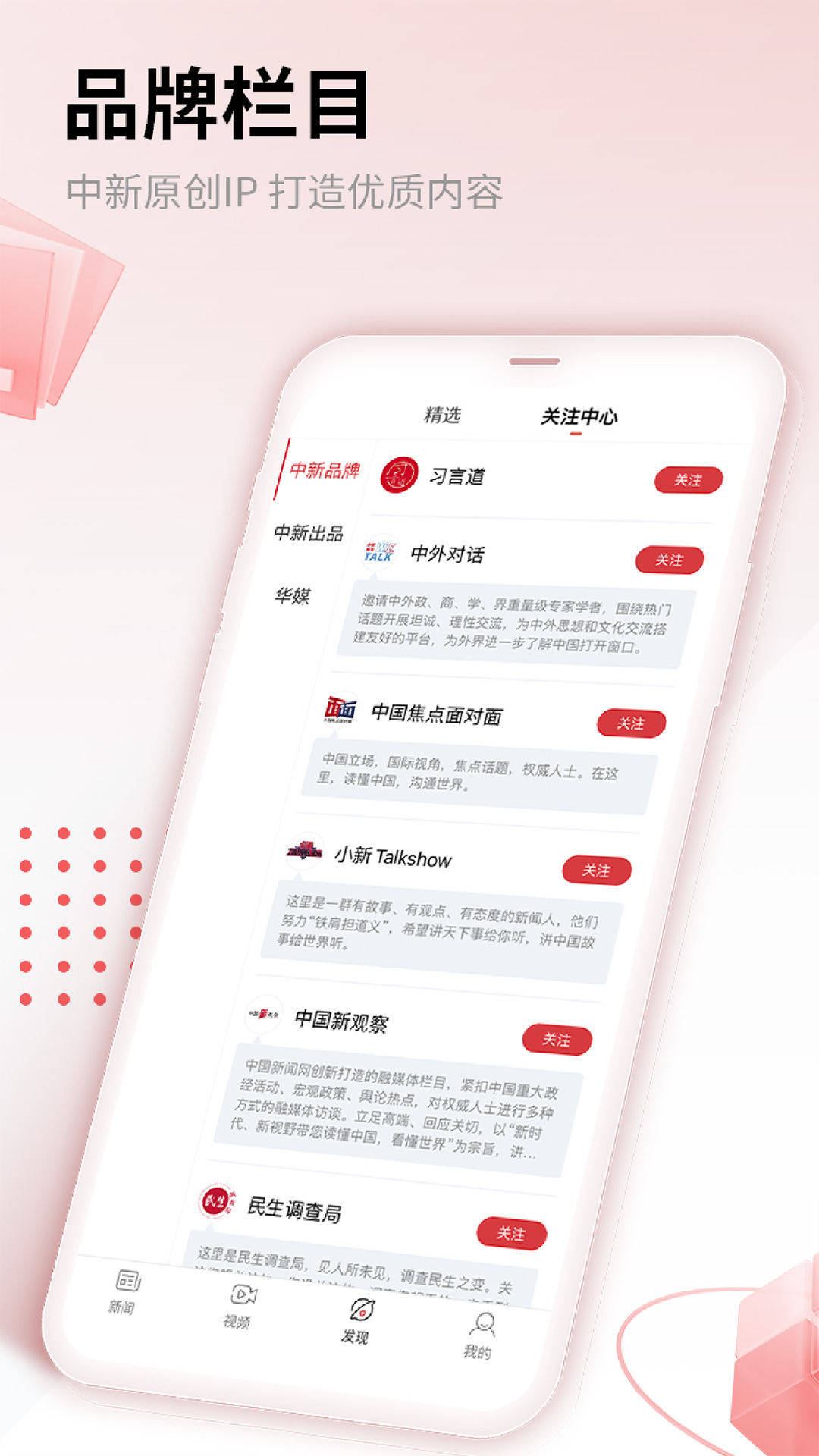 中国新闻网最新版app下载_新版本中国新闻网v7.3.5