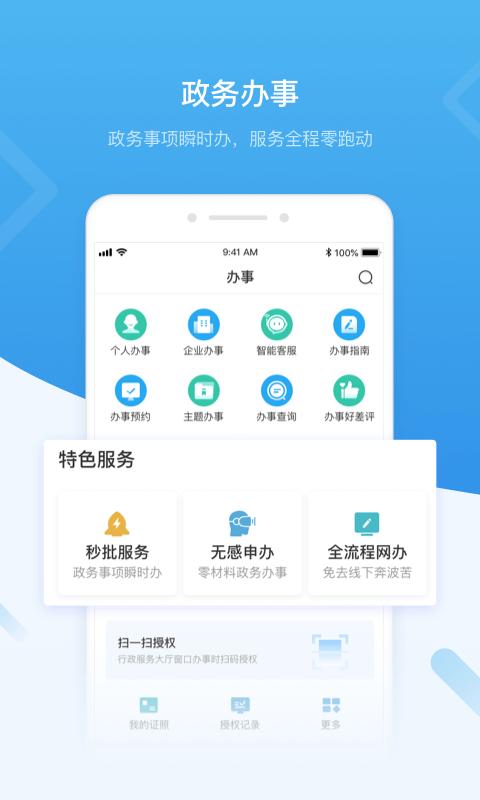 i深圳app手机版_下载i深圳免费应用v4.8.6