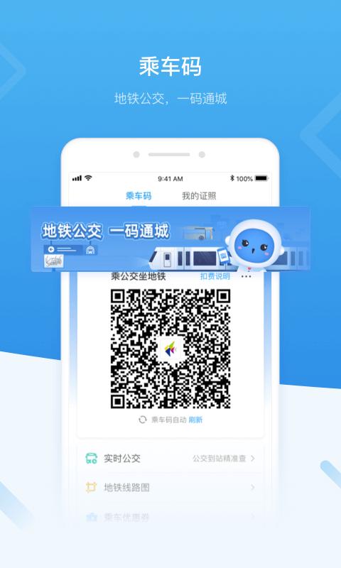 i深圳app手机版_下载i深圳免费应用v4.8.6