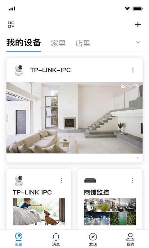 TP-LINK物联app免费_下载TP-LINK物联app安装v5.5.6.1464