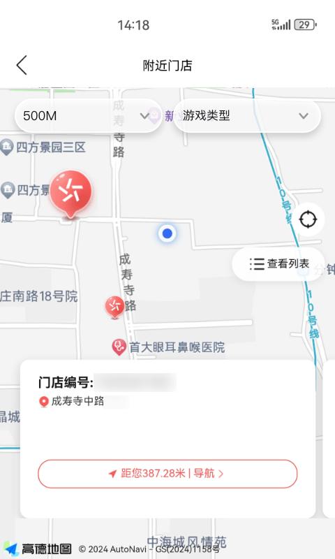 中国体育彩票app安卓_下载中国体育彩票免费安卓v3.0.0.101210