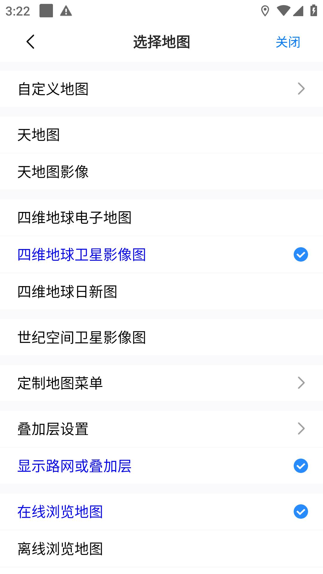 奥维互动地图最新免费安装_新奥维互动地图手机版v10.1.3