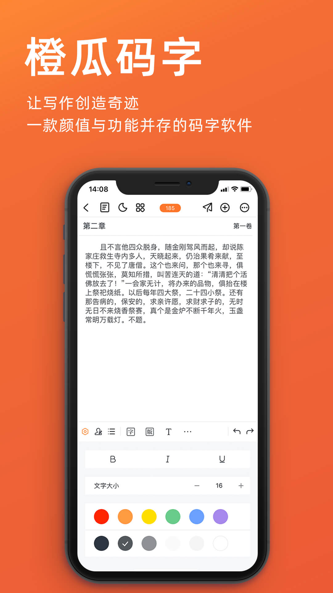 橙瓜软件app_橙瓜安卓版v6.3.8