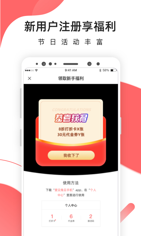 爱云兔云手机手机app_下载安卓爱云兔云手机v3.6.0