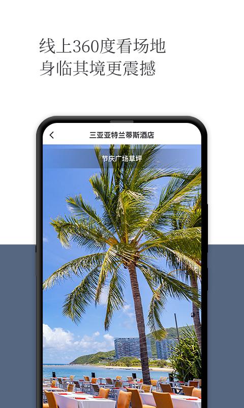 礼成旅行婚礼app下载软件_下载礼成旅行婚礼app免费v8.0.9