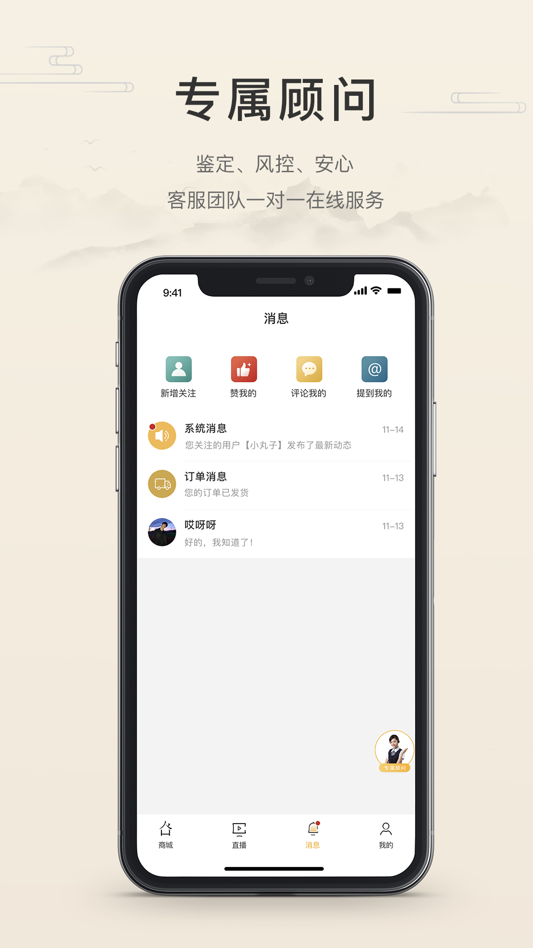 翡翠珍箱应用安卓版_下载翡翠珍箱软件最新版v6.1.6