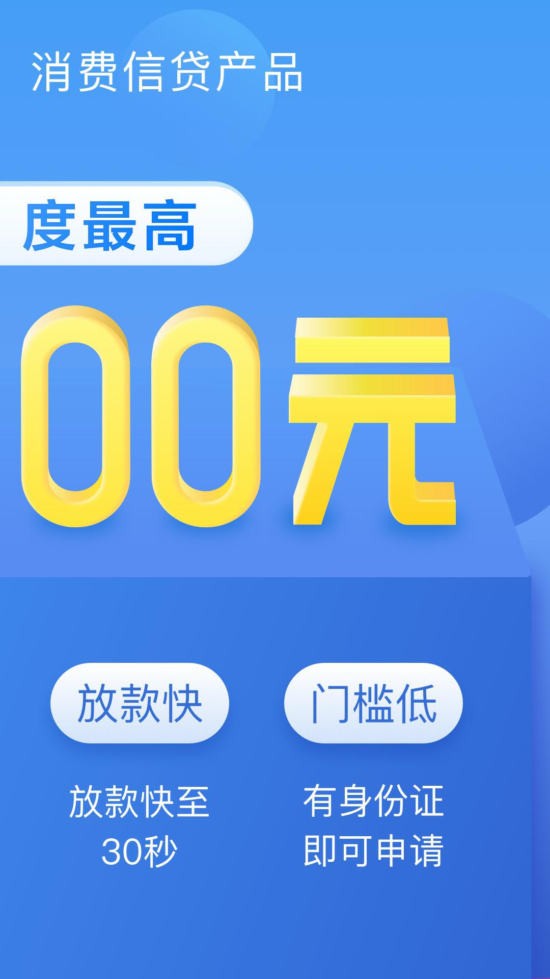 58好借apk下载_下载58好借2025v3.0.2