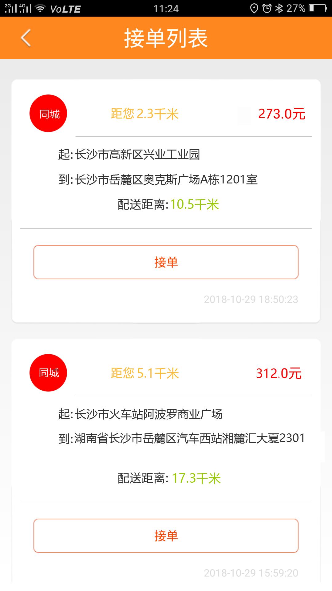 货运帮安装包_下载货运帮最新应用v3.9.2