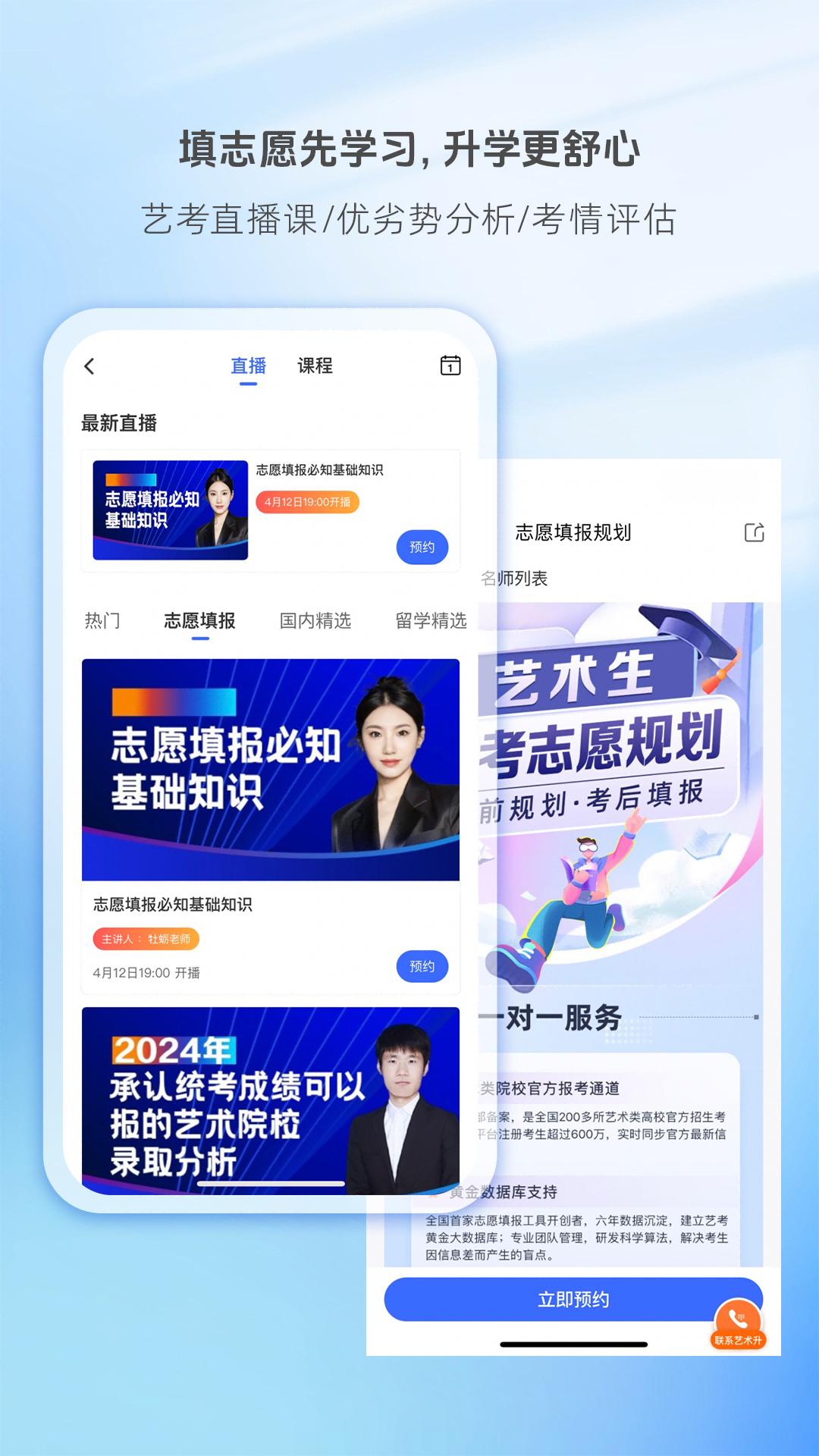 艺术升app_下载艺术升APPv3.8.75