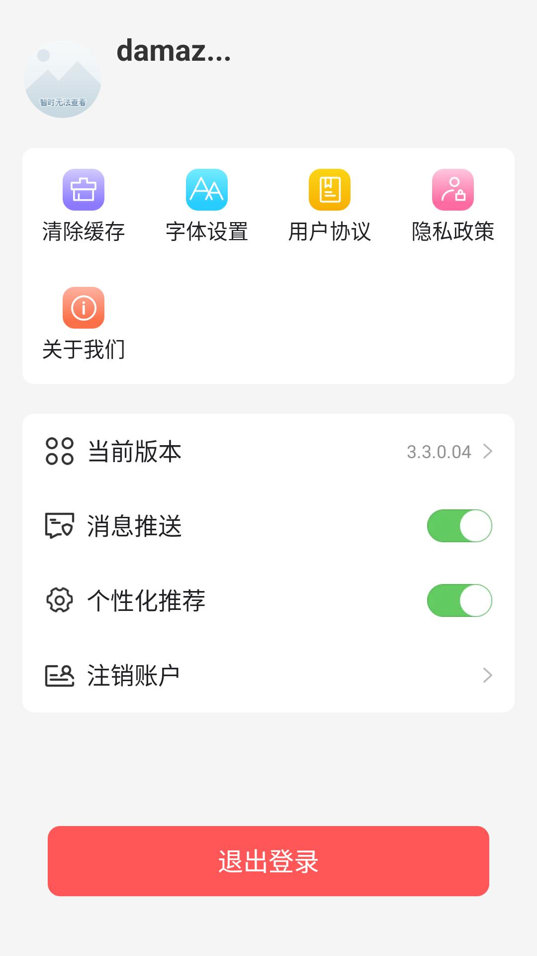 千阅宝手机app_下载安卓千阅宝v3.3.0.04