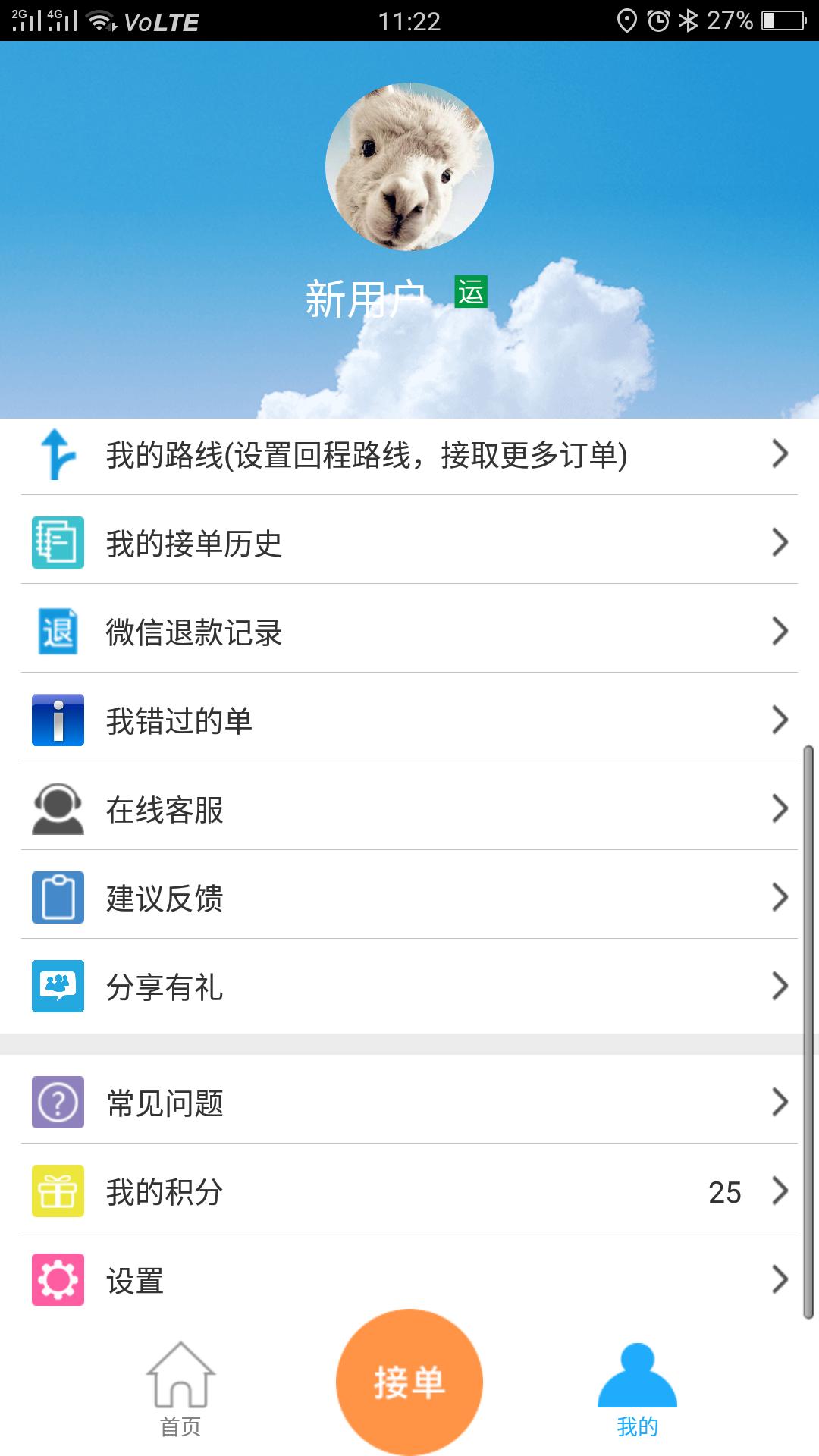 货运帮安装包_下载货运帮最新应用v3.9.2