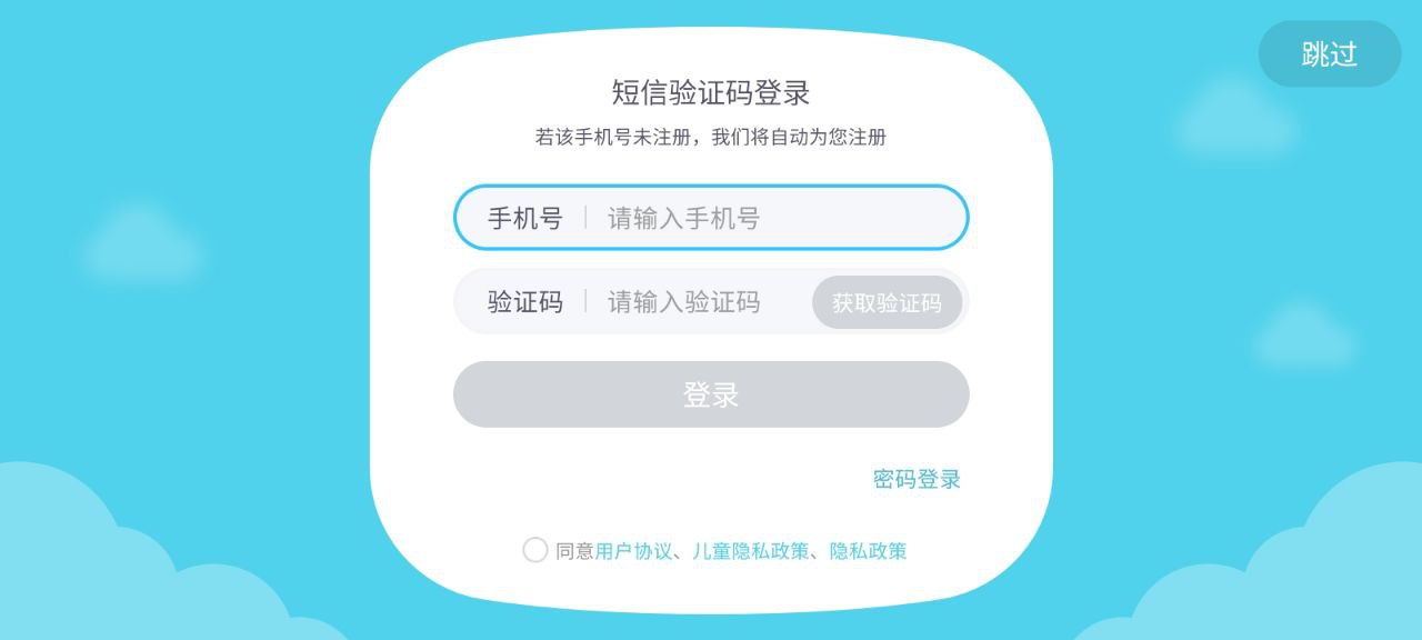 猿编程萌新软件app下载_猿编程萌新移动版v4.8.1