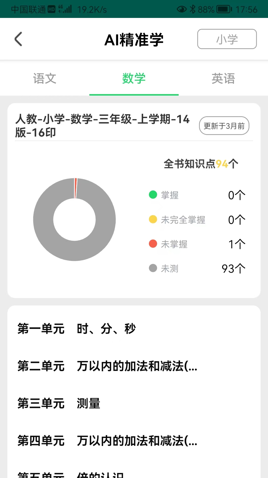 优学派家长管理手机安装_下载安装优学派家长管理appv4.1.8