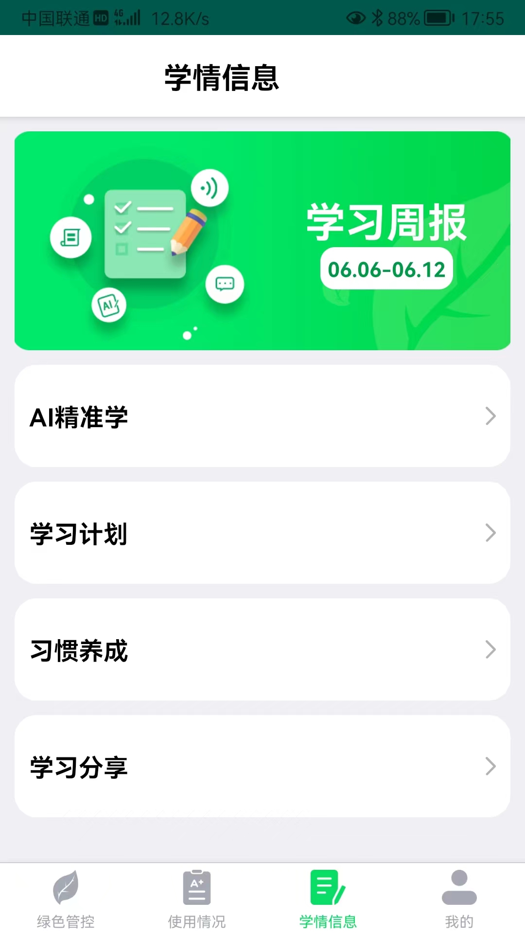 优学派家长管理手机安装_下载安装优学派家长管理appv4.1.8