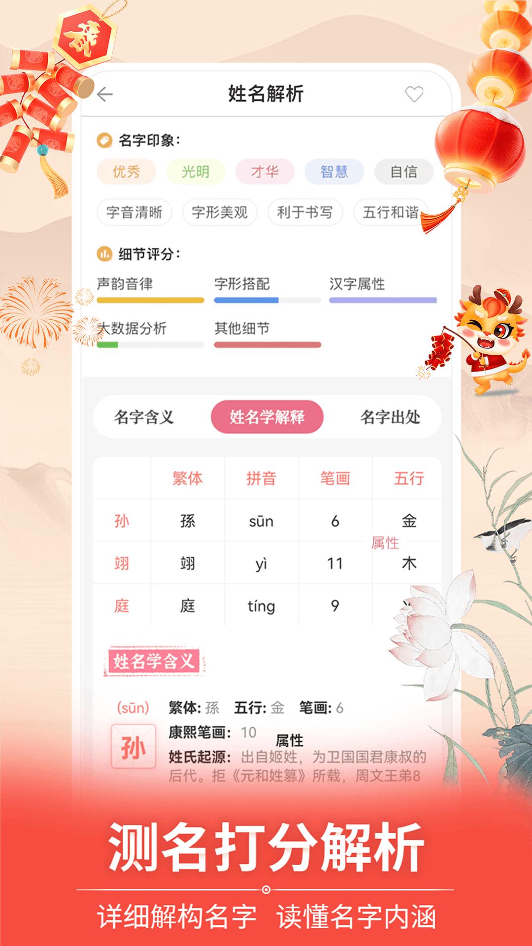 如意宝宝起名取名下载软件_下载如意宝宝起名取名应用v6.9.3