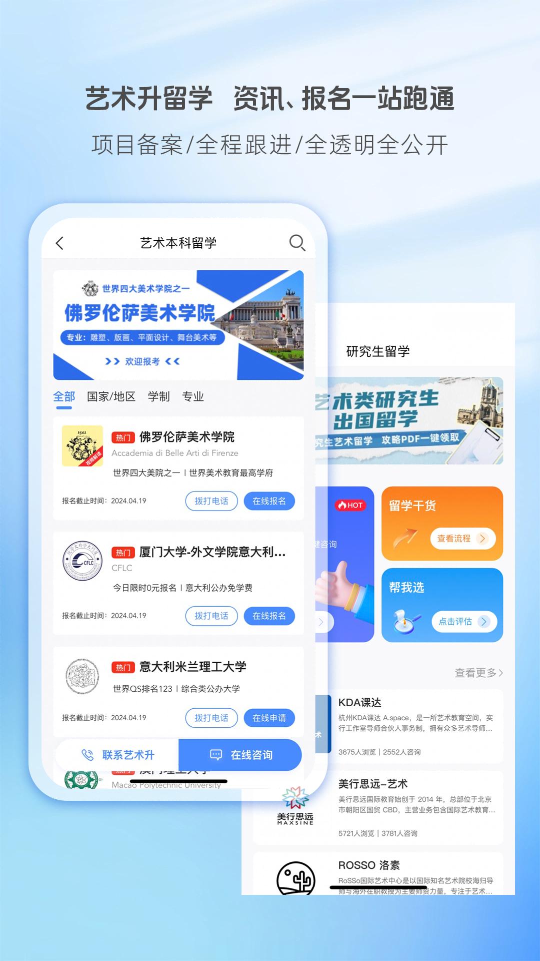 艺术升app_下载艺术升APPv3.8.75