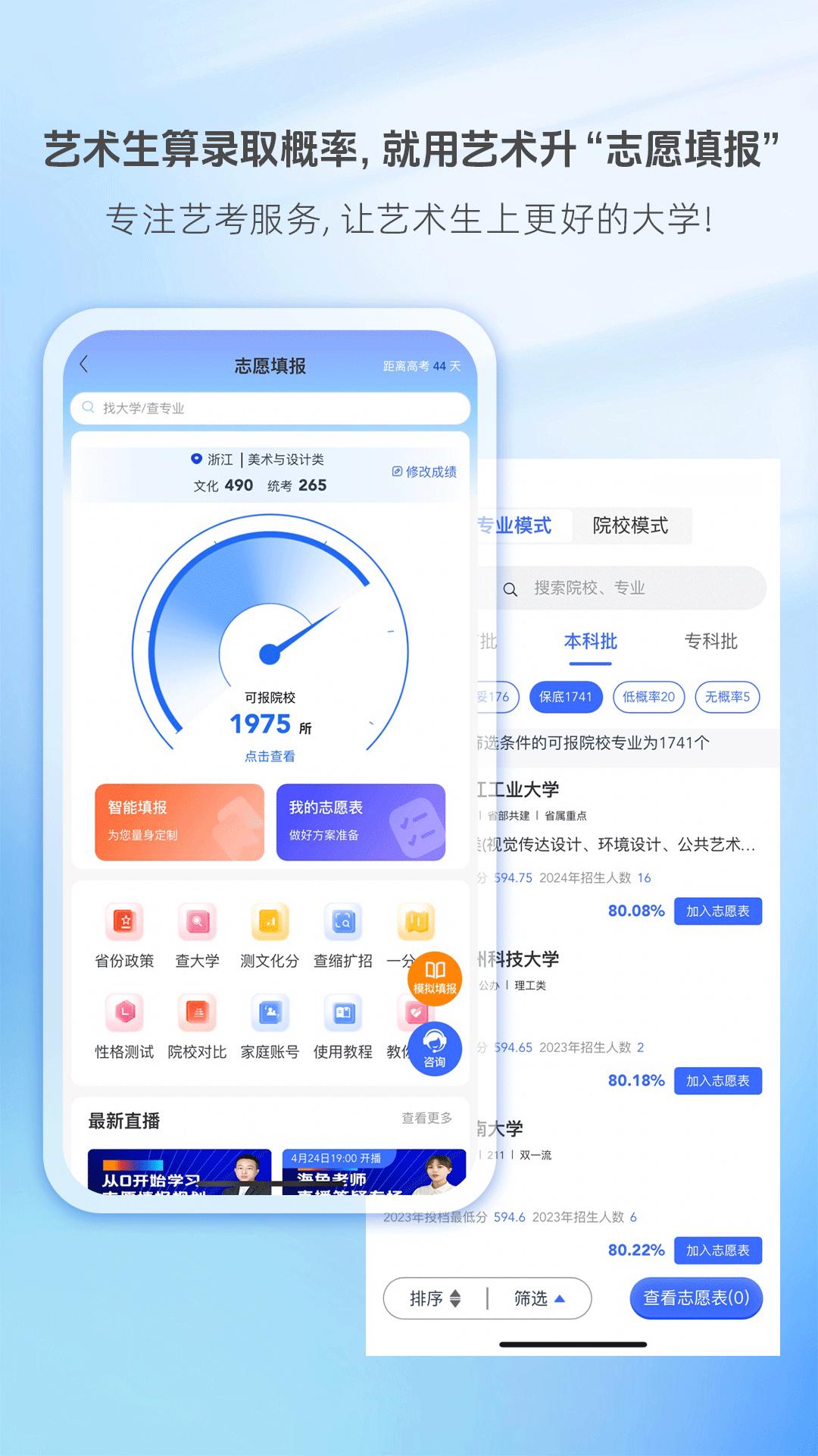 艺术升app_下载艺术升APPv3.8.75