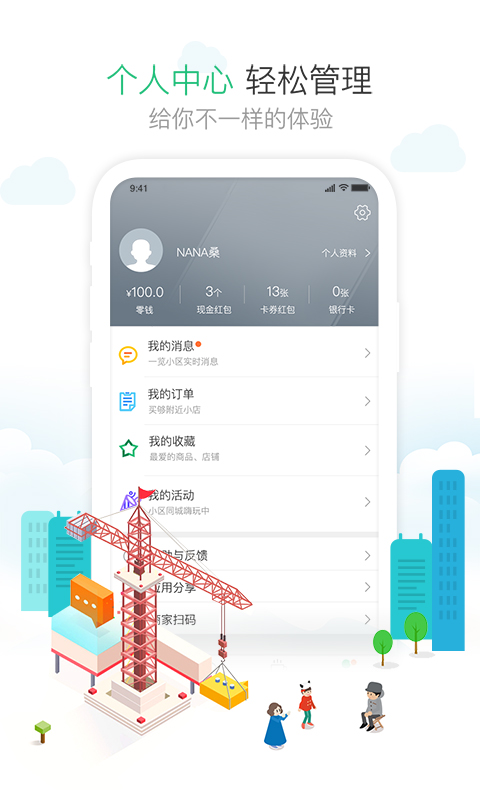 1号社区android_下载20251号社区v4.16.18