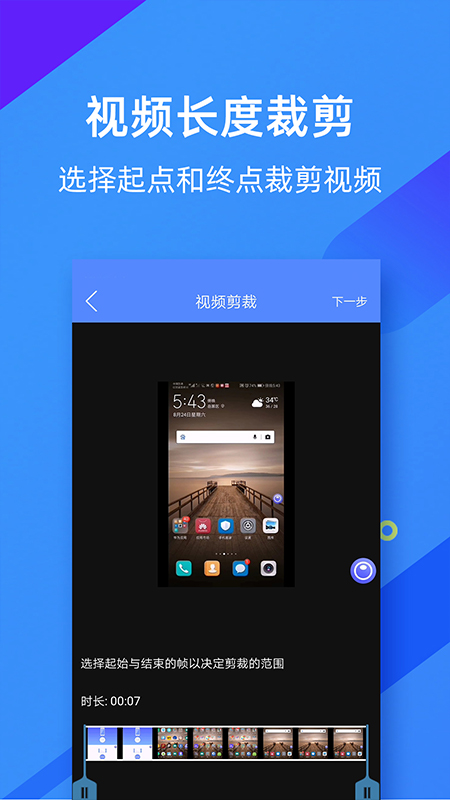 微商录屏大师安全版下载_下载微商录屏大师应用旧版v5.0.3