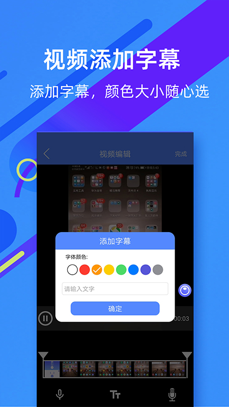 微商录屏大师安全版下载_下载微商录屏大师应用旧版v5.0.3