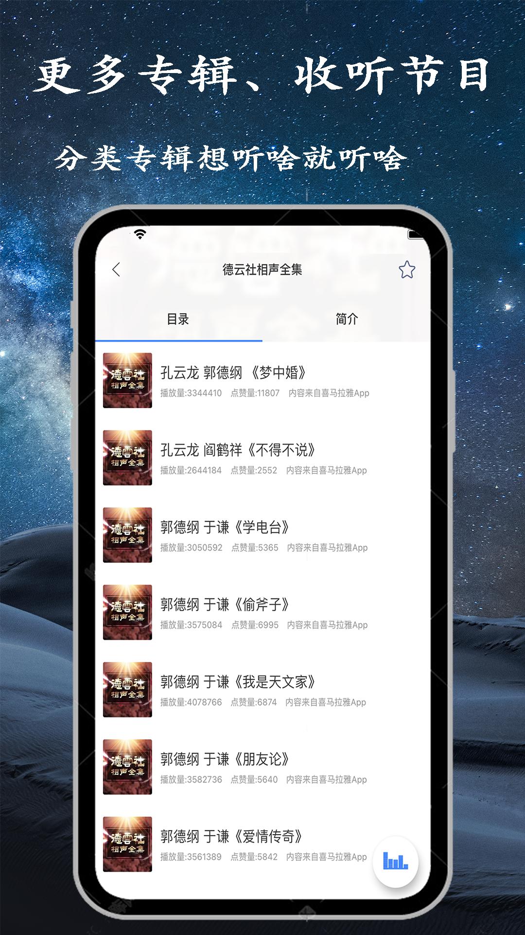 手机调频收音机手机app_下载安卓手机调频收音机v2.6.7