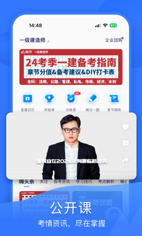 嗨学课堂最新版app下载_新版本嗨学课堂v5.5.70