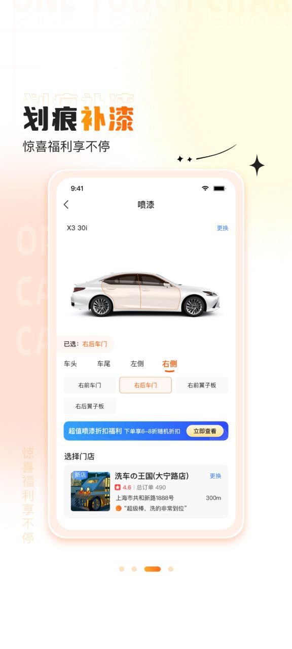 橙牛汽車管家