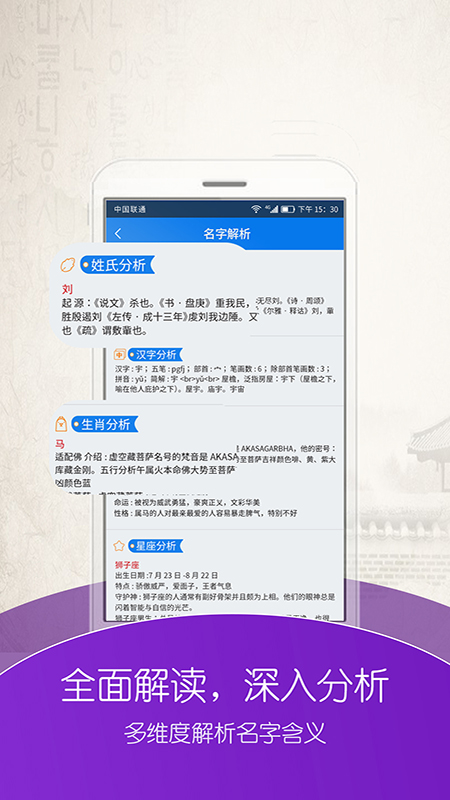 起名大师app下载软件_下载起名大师app免费v3.2.9