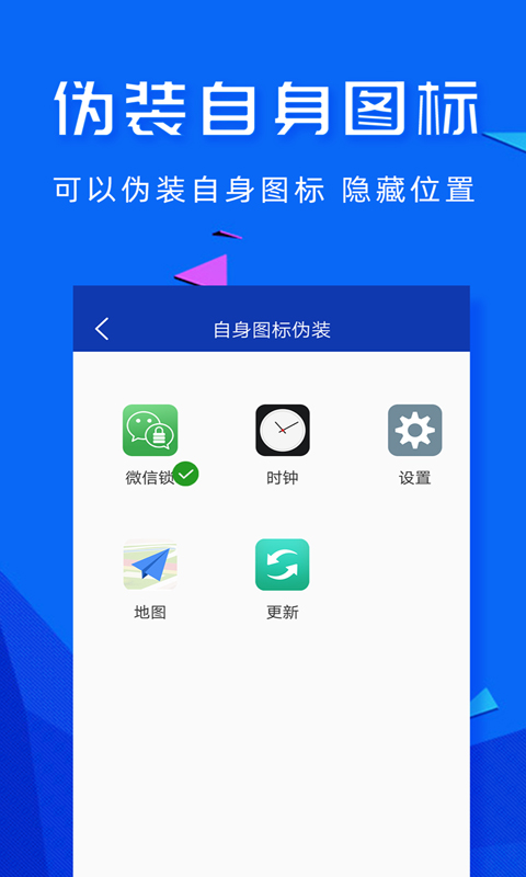 智能应用密码锁app手机版_下载智能应用密码锁免费应用v2.0.0