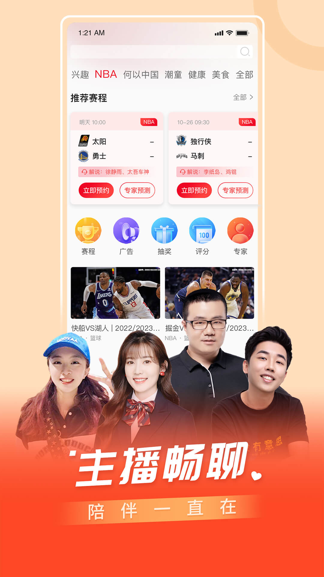 百视TVapp下载软件_下载百视TVapp免费v4.9.28