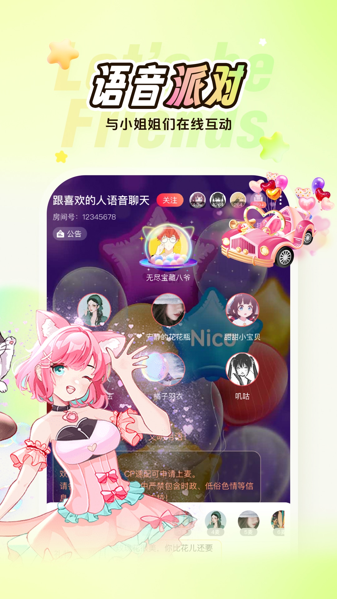 Nico移动版下载_Nico2025v8.25.0